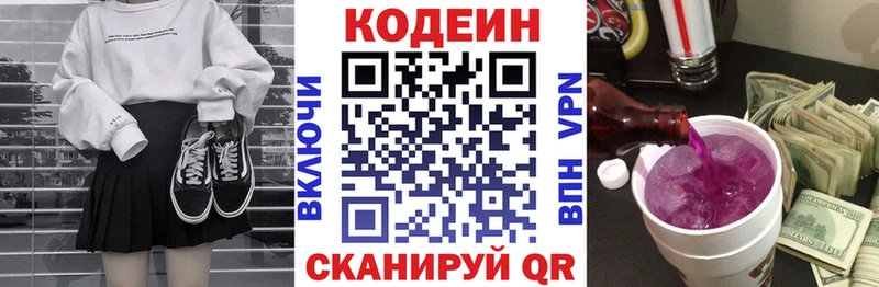 MEGA ССЫЛКА  Петрозаводск  Codein напиток Lean (лин) 